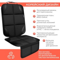 Коврик под автокресло Agex