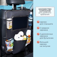 Органайзер на спинку сиденья автомобиля Agex