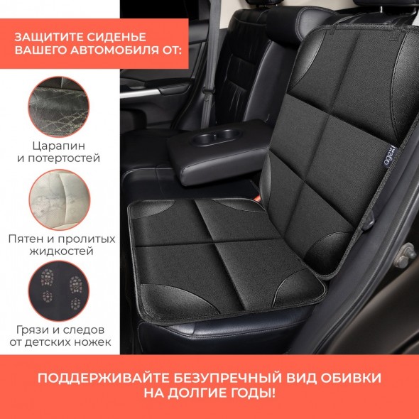 Коврик под автокресло Agex