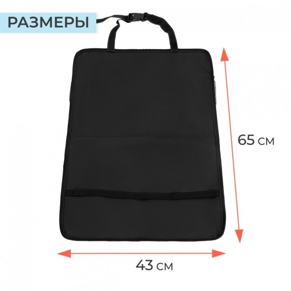 Органайзер на спинку сиденья автомобиля Agex