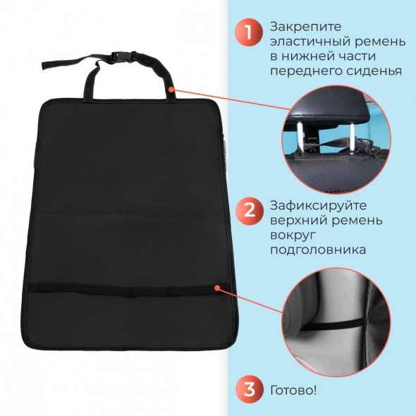 Органайзер на спинку сиденья автомобиля Agex