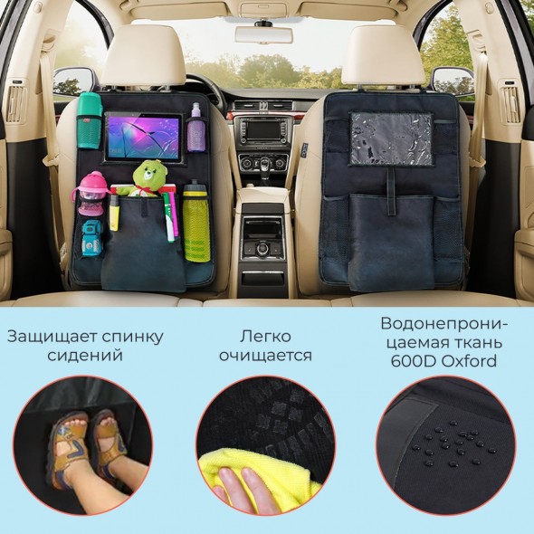 Органайзер на спинку сиденья автомобиля Agex