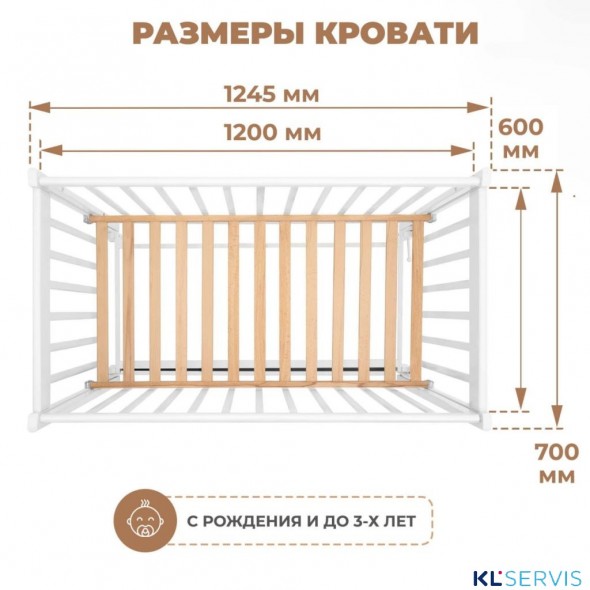 Детская кровать Woodix Colibri Go (маятник универсальный)