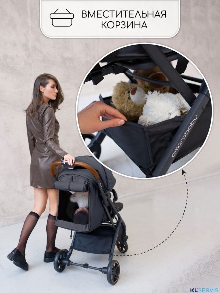 Прогулочная коляска Amarobaby Airy