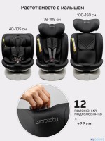 Детское Автокресло Amarobaby Defender, i-Size, 40-150 см