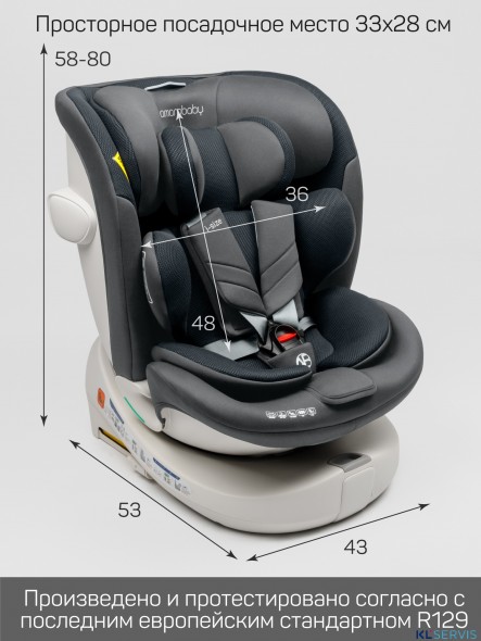 Детское Автокресло Amarobaby Defender, i-Size, 40-150 см