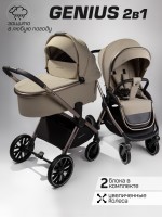 Коляска детская 2 в 1 Amarobaby Genius