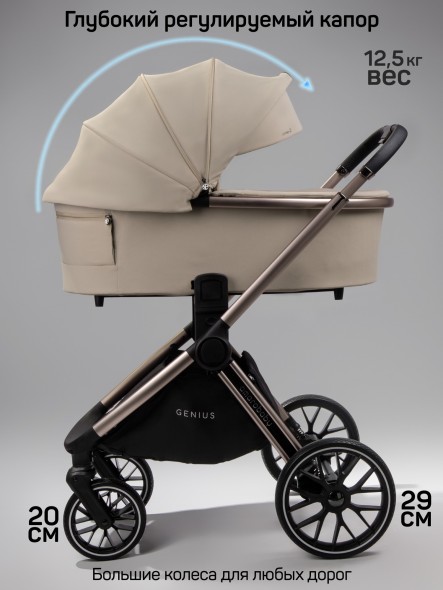 Коляска детская 2 в 1 Amarobaby Genius