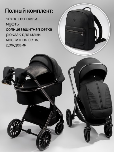 Коляска детская 2 в 1 Amarobaby Genius