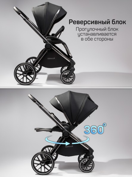 Коляска детская 2 в 1 Amarobaby Genius