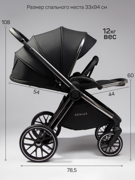 Коляска детская 2 в 1 Amarobaby Genius