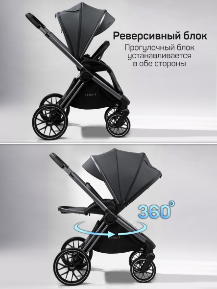 Коляска детская 2 в 1 Amarobaby Genius