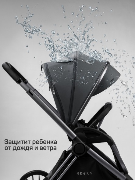 Коляска детская 2 в 1 Amarobaby Genius