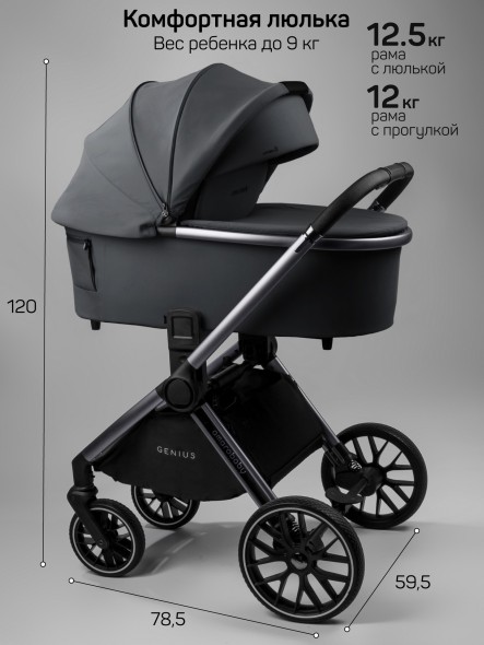Коляска детская 2 в 1 Amarobaby Genius