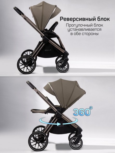 Коляска детская 2 в 1 Amarobaby Genius