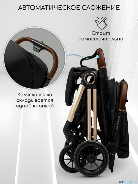 Прогулочная коляска Amarobaby Handy