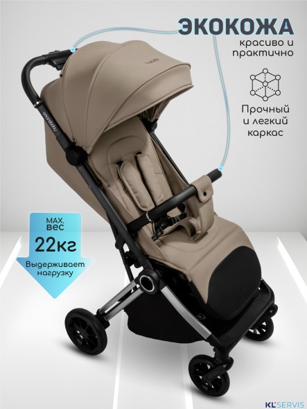 Прогулочная коляска Amarobaby Handy