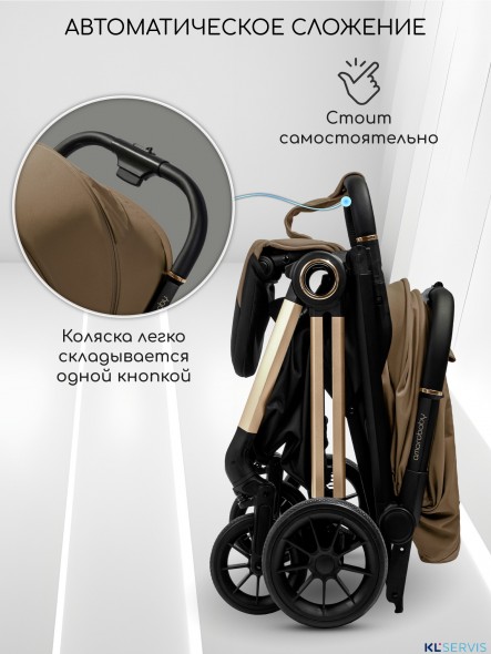 Прогулочная коляска Amarobaby Handy