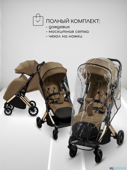 Прогулочная коляска Amarobaby Handy