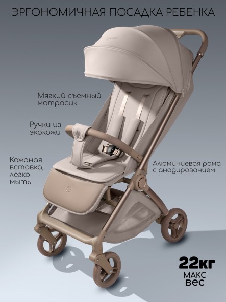 Коляска прогулочная Amarobaby Jaunt