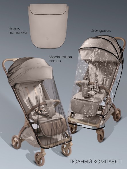 Коляска прогулочная Amarobaby Jaunt