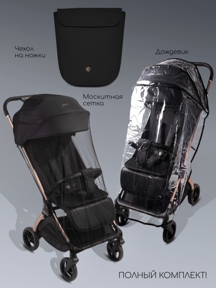 Коляска прогулочная Amarobaby Jaunt