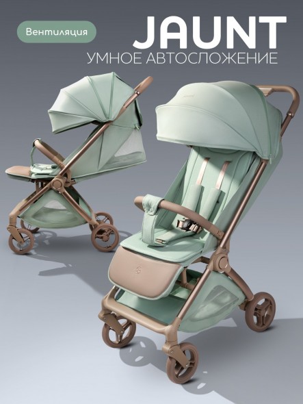 Коляска прогулочная Amarobaby Jaunt