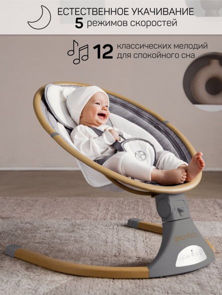 Электронные качели детские AMAROBABY ERGO SWING