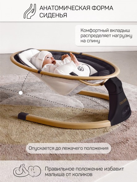 Электронные качели детские AMAROBABY ERGO SWING