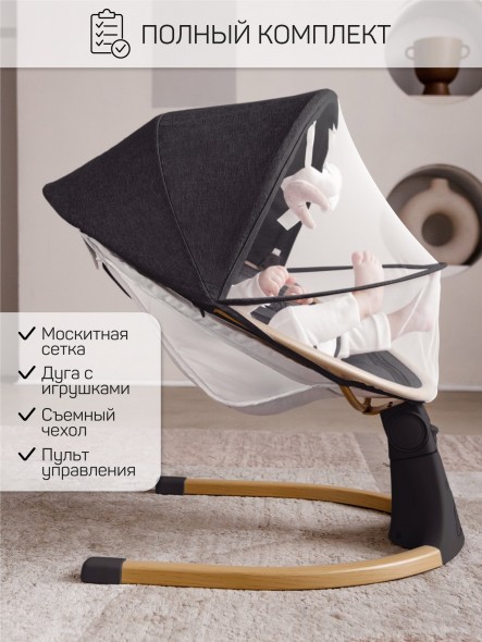 Электронные качели детские AMAROBABY ERGO SWING