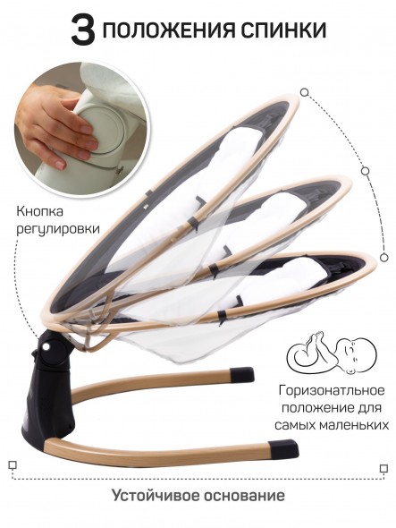 Электронные качели детские AMAROBABY ERGO SWING