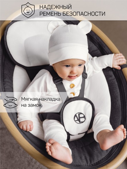 Электронные качели детские AMAROBABY ERGO SWING