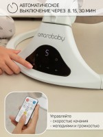 Качели электронные детские Amarobaby Funny swing