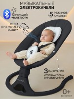 Качели электронные детские Amarobaby Funny swing