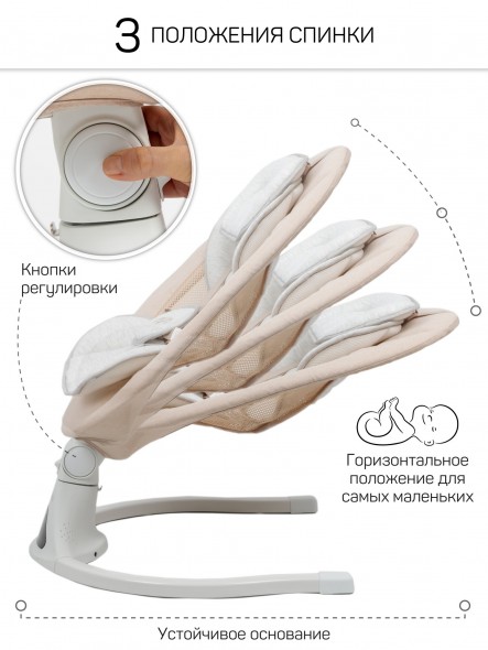 Качели электронные детские Amarobaby Funny swing