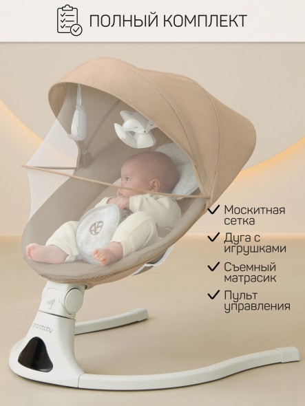 Качели электронные детские Amarobaby Funny swing