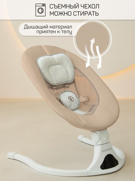 Качели электронные детские Amarobaby Funny swing