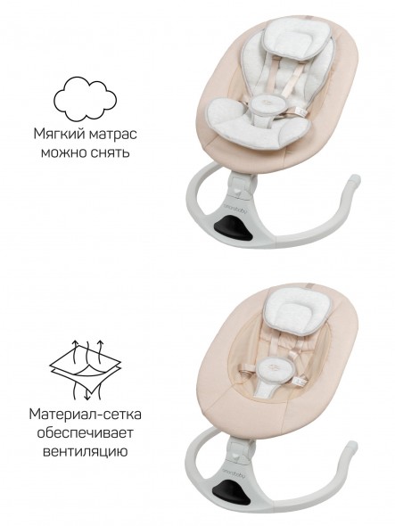 Качели электронные детские Amarobaby Funny swing