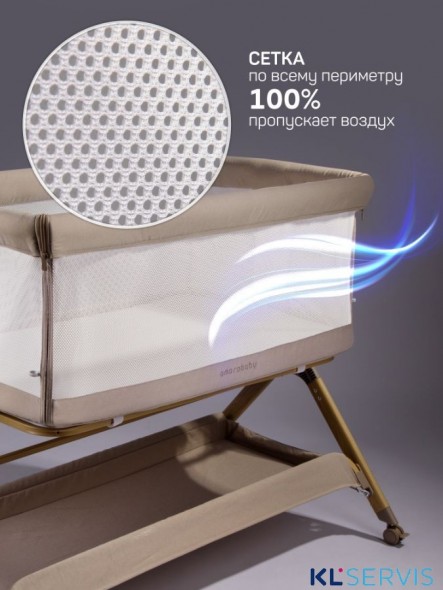 Приставная люлька механическая Amarobaby Care