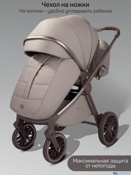 Коляска детская из экокожи 2в1 Amarobaby Motus Premium Ecco Exclusive
