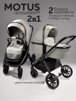 Коляска детская 2 в 1 Amarobaby Motus V2