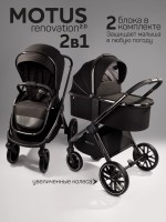 Коляска детская 2 в 1 Amarobaby Motus V2