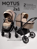 Коляска детская 2 в 1 Amarobaby Motus V2