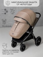 Коляска детская 2 в 1 Amarobaby Motus V2