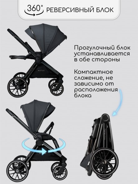Коляска детская 2 в 1 Amarobaby Motus V2