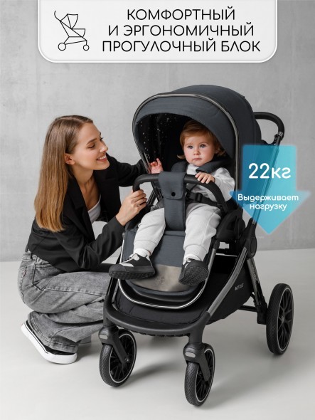 Коляска детская 2 в 1 Amarobaby Motus V2