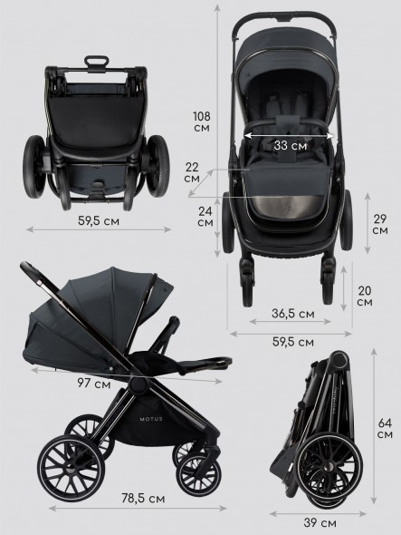 Коляска детская 2 в 1 Amarobaby Motus V2