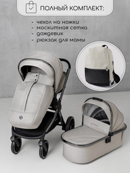 Коляска детская 2 в 1 Amarobaby Motus V2