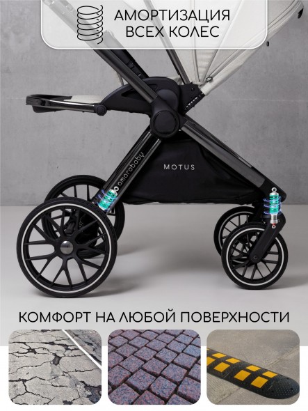 Коляска детская 2 в 1 Amarobaby Motus V2