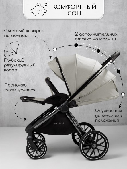 Коляска детская 2 в 1 Amarobaby Motus V2